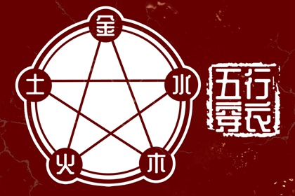 日柱纳音重点
